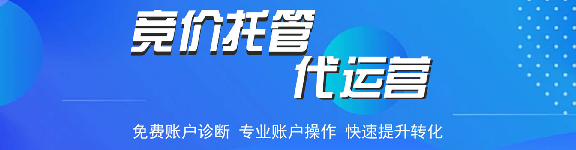 万载百度竞价开户
